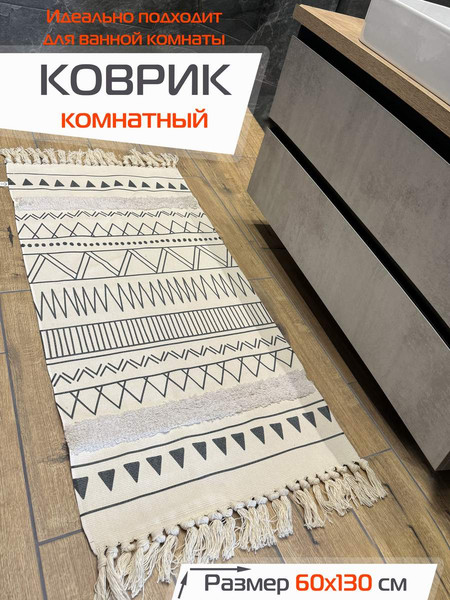 Изображение товара Коврик MATEX Tufted / SLY2320 (бежевый/молочный/графит)