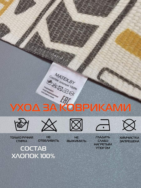 Изображение товара Коврик MATEX Tufted / SLY2321 (бежевый/желто-коричневый)