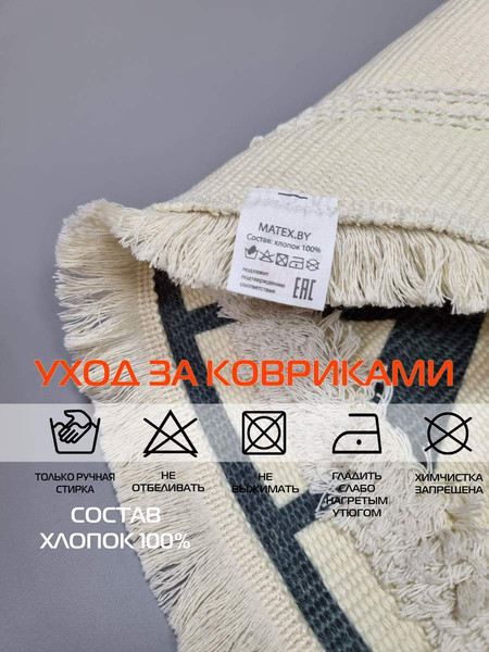 Изображение товара Коврик MATEX Tufted / SLY2322 (бежевый/графит)