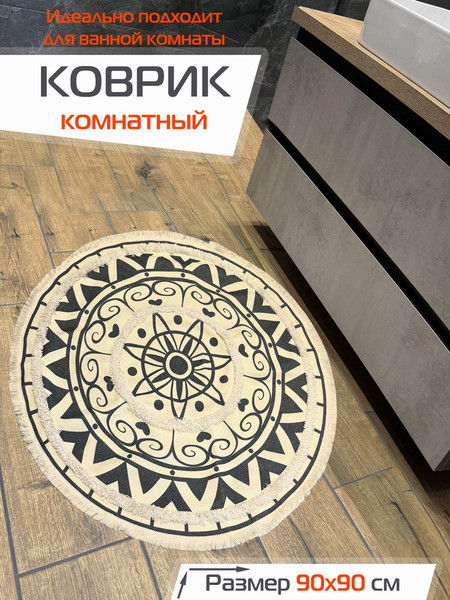 Изображение товара Коврик MATEX Tufted / SLY2322 (бежевый/графит)