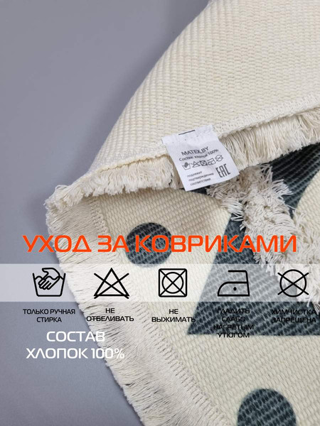 Изображение товара Коврик MATEX Tufted / SLY2323 ( бежевый/черный графит)