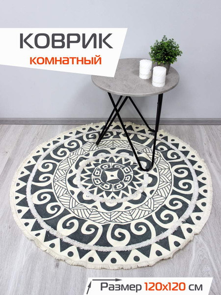 Изображение товара Коврик MATEX Tufted / SLY2323 ( бежевый/черный графит)