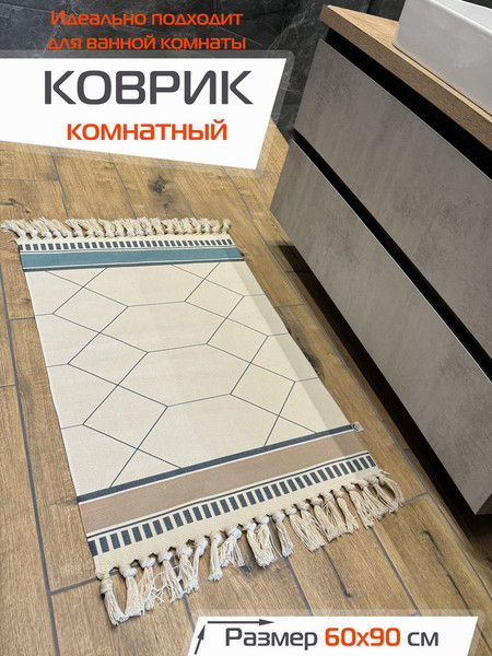 Изображение товара Коврик MATEX Tufted / SLY2302 (бежевый/светло-голубой)