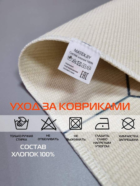 Изображение товара Коврик MATEX Tufted / SLY2302 (бежевый/светло-голубой)