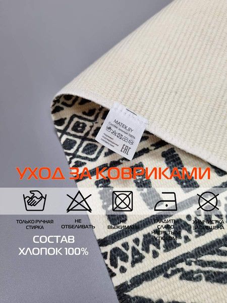 Изображение товара Коврик MATEX Tufted / SLY2303 (бежевый/черный)