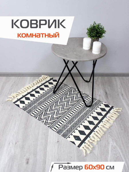 Изображение товара Коврик MATEX Tufted / SLY2303 (бежевый/черный)
