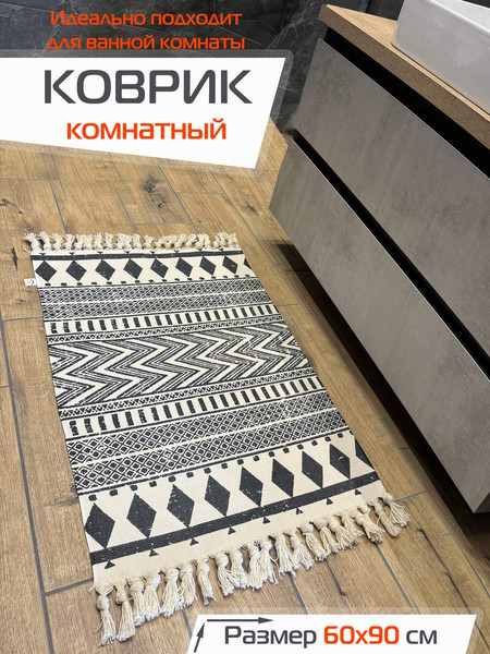 Изображение товара Коврик MATEX Tufted / SLY2303 (бежевый/черный)