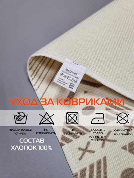 Изображение товара Коврик MATEX Tufted / SLY2305 (бежевый/светло-зеленый/светло-коричневый)