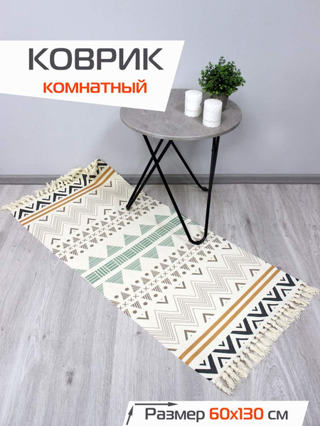 Изображение товара Коврик MATEX Tufted / SLY2305 (бежевый/светло-зеленый/светло-коричневый)