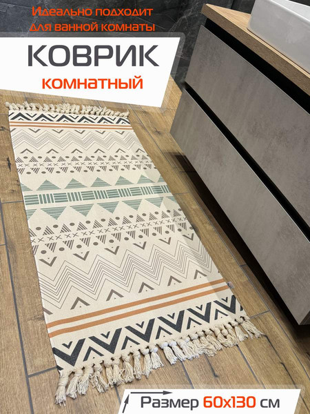 Изображение товара Коврик MATEX Tufted / SLY2305 (бежевый/светло-зеленый/светло-коричневый)
