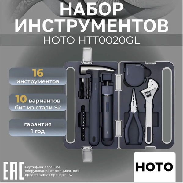 Изображение товара Электроотвертка HOTO Screwdriver Tool Set 3.6V / HTT0020GL (черный)