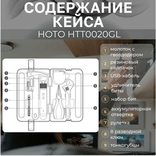 Изображение товара Электроотвертка HOTO Screwdriver Tool Set 3.6V / HTT0020GL (черный)