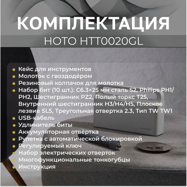 Изображение товара Электроотвертка HOTO Screwdriver Tool Set 3.6V / HTT0020GL (черный)