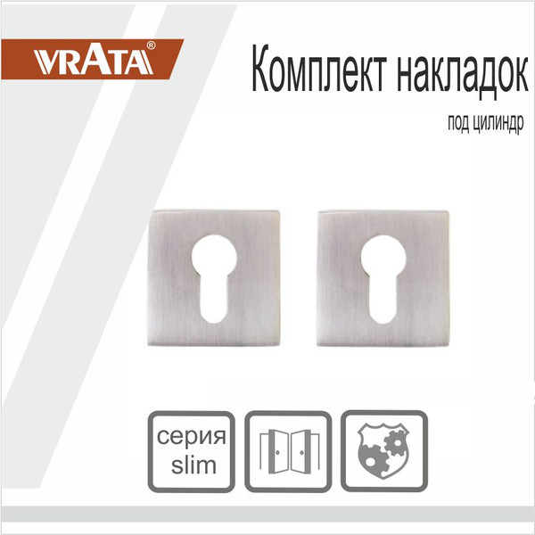 Изображение товара Накладка на цилиндр Vrata EТ AL 03 Slim (никель)