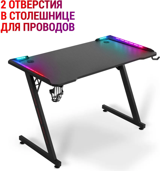 Изображение товара Геймерский стол Defender Jupiter RGB / 64309 (черный)
