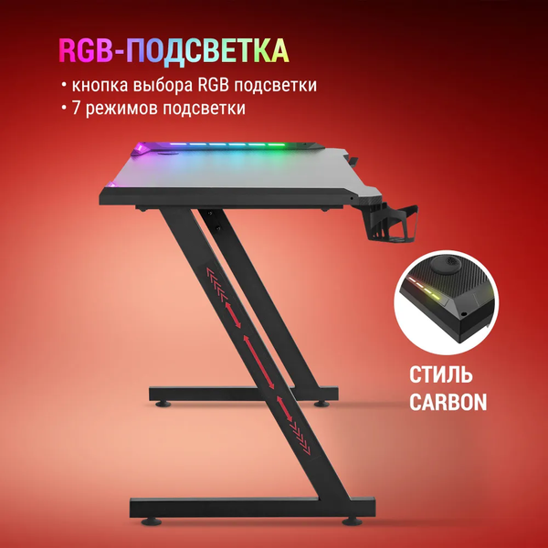 Изображение товара Геймерский стол Defender Jupiter RGB / 64309 (черный)