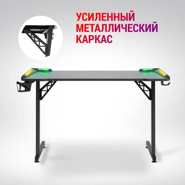 Изображение товара Геймерский стол Defender Jupiter RGB / 64309 (черный)