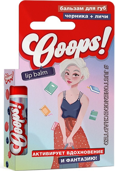 Изображение товара Бальзам для губ Galant Cosmetic Ooops! Черника и Личи (4.2г)