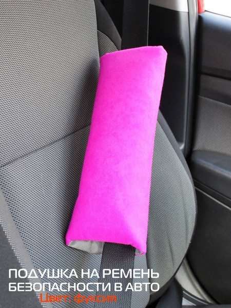 Изображение товара Накладка на ремень безопасности MATEX Sleepslap / 62-004 (фуксия)