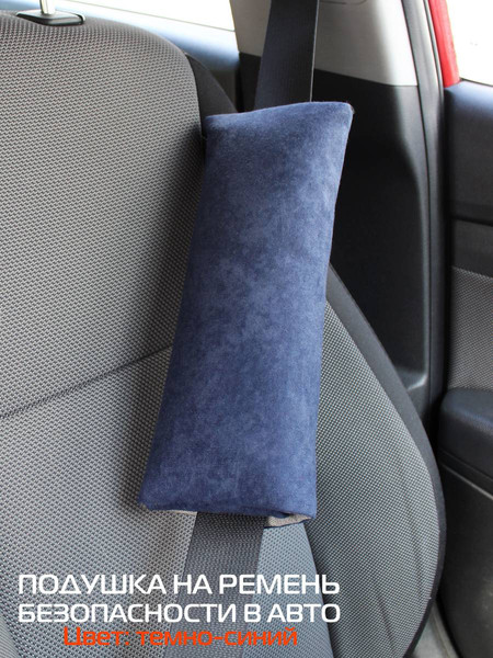 Изображение товара Накладка на ремень безопасности MATEX Sleepslap / 62-028 (темно-синий)