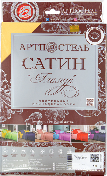 Изображение товара Простыня АртПостель Олива на резинке 834_гк (160x200)