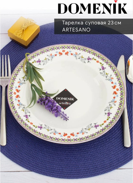Изображение товара Суповая тарелка Domenik Artesano DM9741