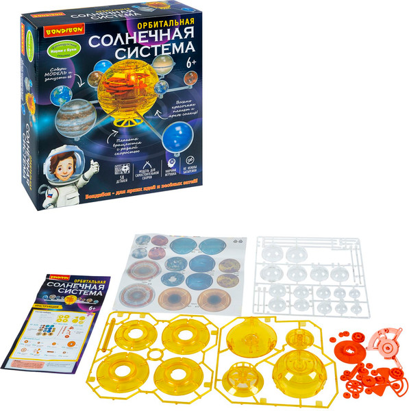 Изображение товара Научная игра Bondibon Орбитальная Солнечная система / ВВ6484