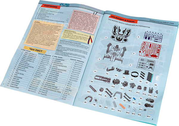 Изображение товара Научная игра Bondibon Робототехника Пневматическая Киборг-рука / ВВ6482