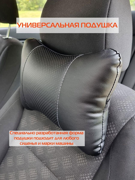 Изображение товара Подушка для автомобиля MATEX Regular / 26-624 (черный)