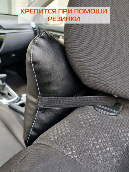 Изображение товара Подушка для автомобиля MATEX Regular / 26-624 (черный)