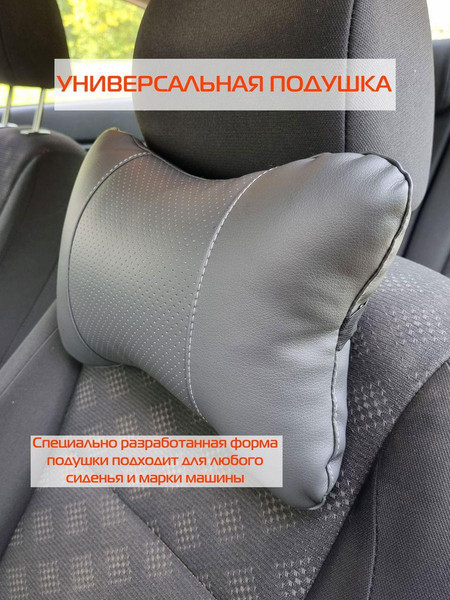 Изображение товара Подушка для автомобиля MATEX Regular / 26-631 (серый)