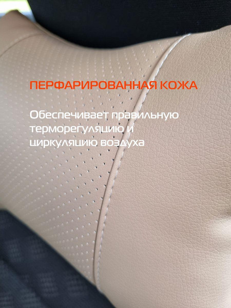Изображение товара Подушка для автомобиля MATEX Regular / 26-648 (бежевый)