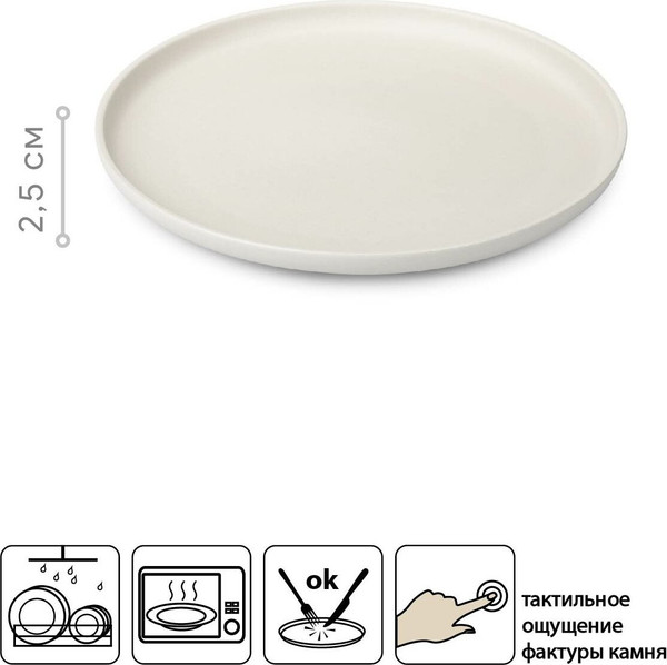 Изображение товара Тарелка столовая обеденная Domenik Rock White DM8010