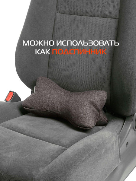 Изображение товара Подушка для автомобиля MATEX Bio / 19-800 (коричневый)