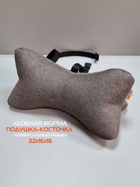 Изображение товара Подушка для автомобиля MATEX Bio / 19-800 (коричневый)