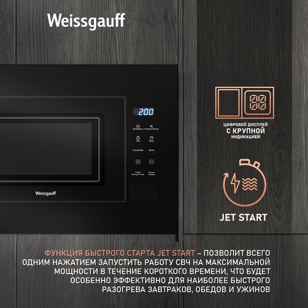 Изображение товара Микроволновая печь Weissgauff HMT-206 Compact Grill