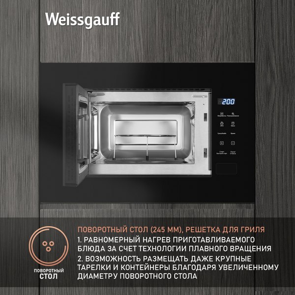 Изображение товара Микроволновая печь Weissgauff HMT-206 Compact Grill