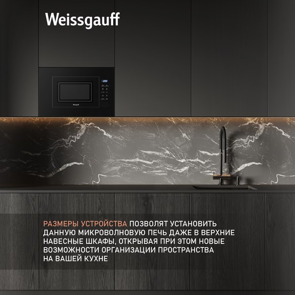 Изображение товара Микроволновая печь Weissgauff HMT-206 Compact Grill