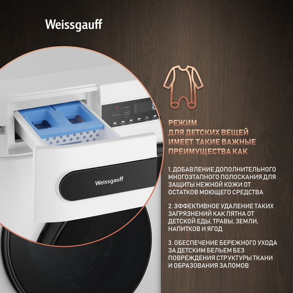 Изображение товара Стирально-сушильная машина Weissgauff WMD 45148 Inverter Steam