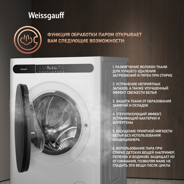 Изображение товара Стирально-сушильная машина Weissgauff WMD 45148 Inverter Steam