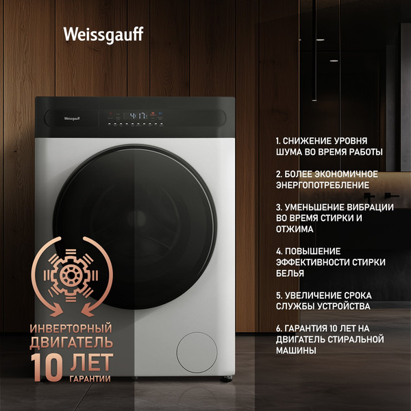 Изображение товара Стирально-сушильная машина Weissgauff WMD 46148 DC Inverter Steam