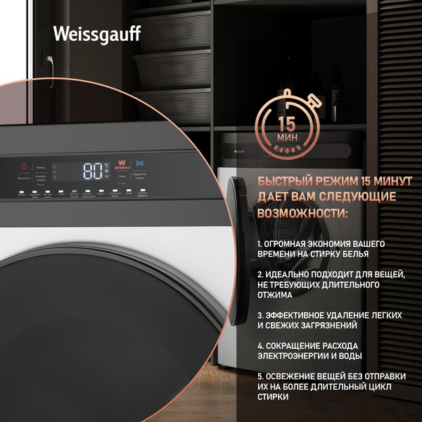 Изображение товара Стирально-сушильная машина Weissgauff WMD 46148 DC Inverter Steam