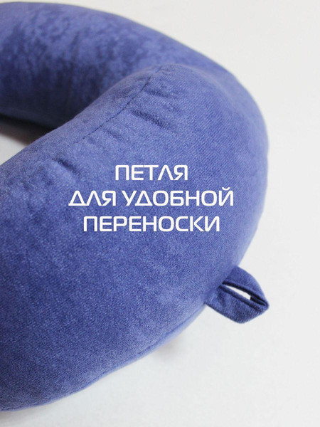 Изображение товара Подушка на шею MATEX Prop / 17-820 (синий)
