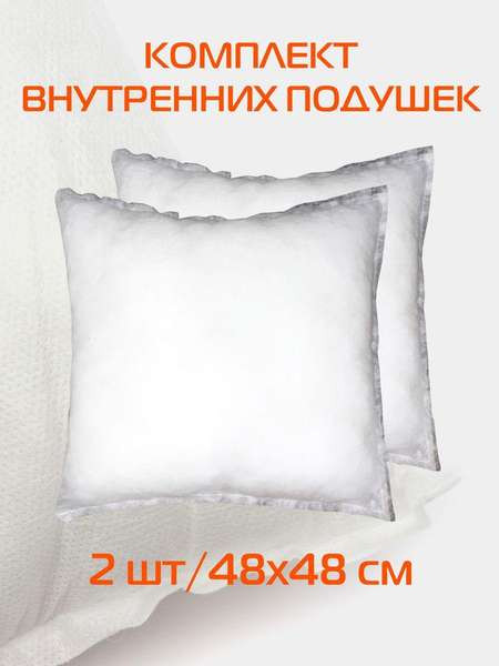 Изображение товара Комплект подушек внутренних MATEX Filler Line / 57-017 (2шт, белый)