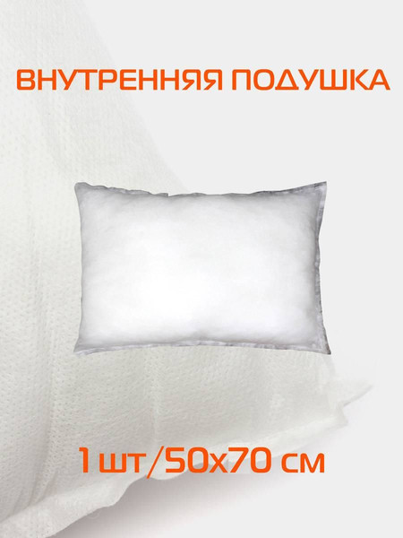 Изображение товара Подушка внутренняя MATEX Filler Line  / 55-693 (белый)