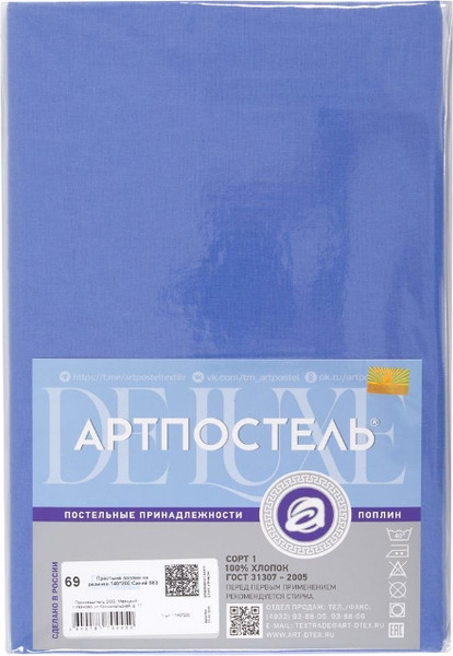 Изображение товара Простыня АртПостель Синий на резинке 985 (180x200)