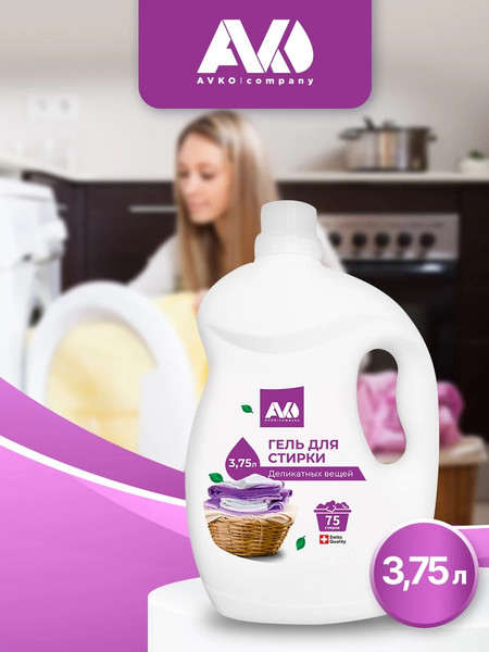Изображение товара Гель для стирки Avko для деликатных вещей (3.75л)
