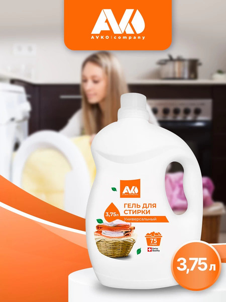 Изображение товара Гель для стирки Avko Универсальный (3.75л)