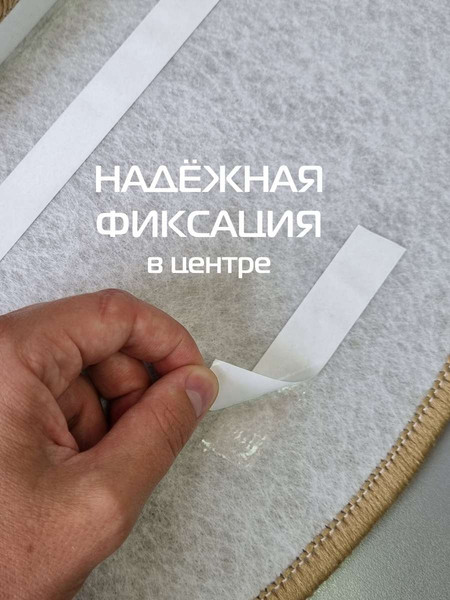 Изображение товара Коврик для лестницы MATEX Step / 64-473 (бежевый)