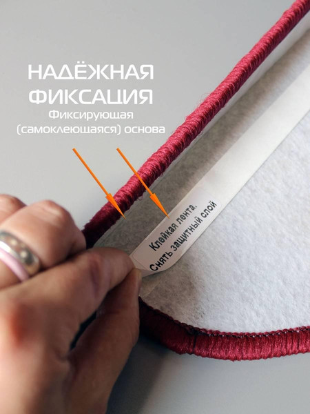 Изображение товара Коврик для лестницы MATEX Step / 64-510 (бордовый)